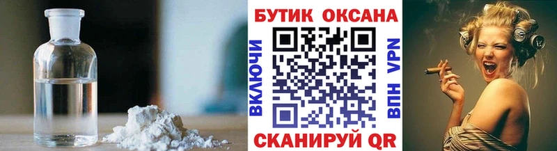 дарнет шоп  Калтан  БУТИРАТ 99% 