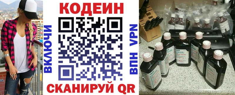 сколько стоит  Калтан  Кодеиновый сироп Lean напиток Lean (лин) 