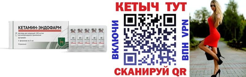 Кетамин ketamine  Калтан 