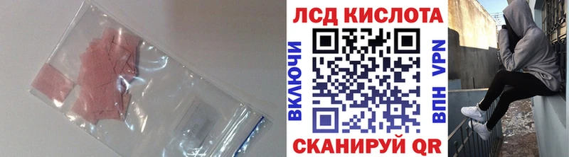 ЛСД экстази кислота  Калтан 