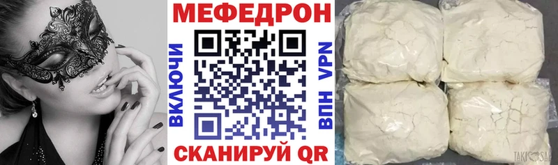 МЕФ кристаллы  наркота  darknet клад  Калтан 